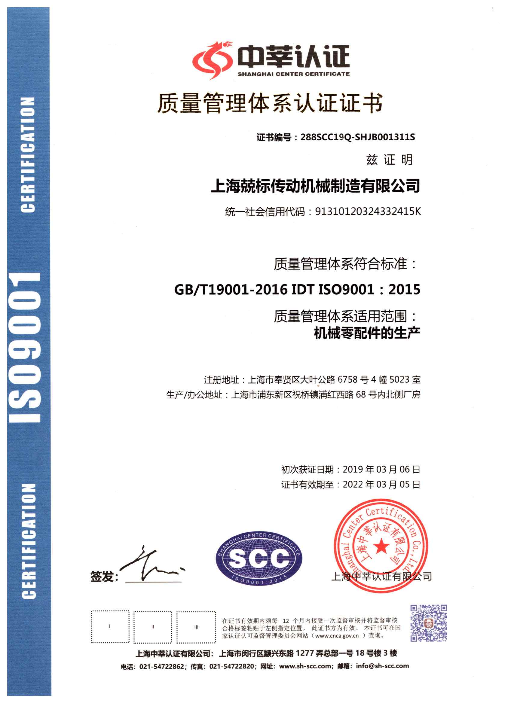 ISO9001J(rn)C