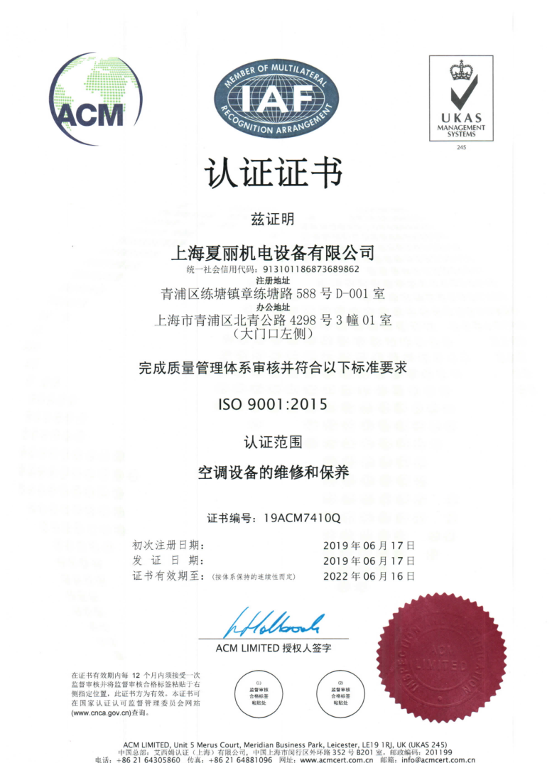 ISO9001JC